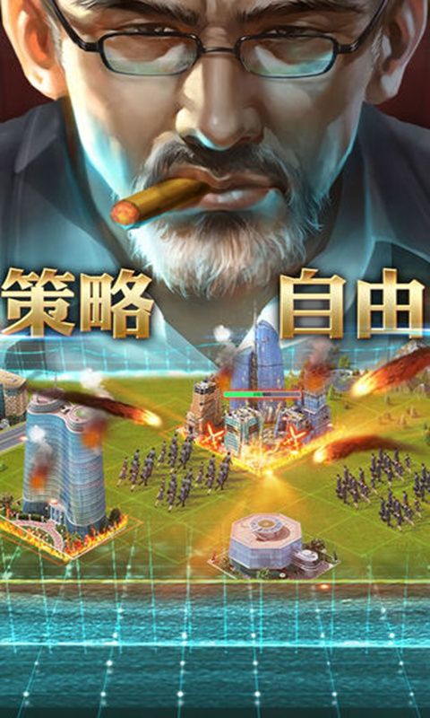 星耀城市官方手游