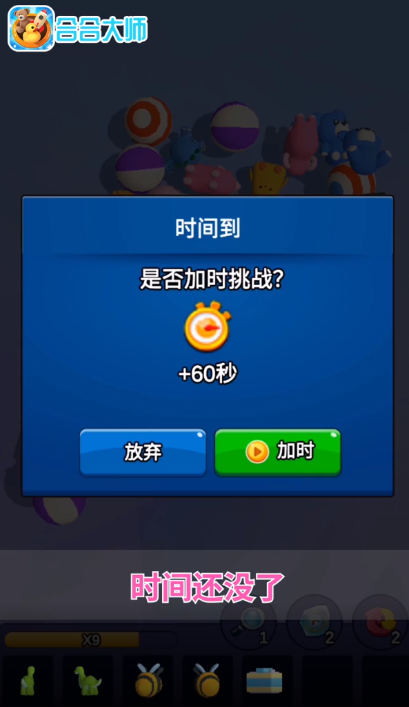 合合大師手游安卓版