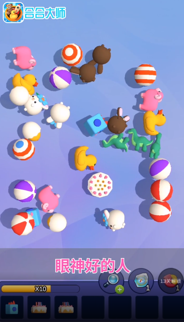 合合大師手游安卓版