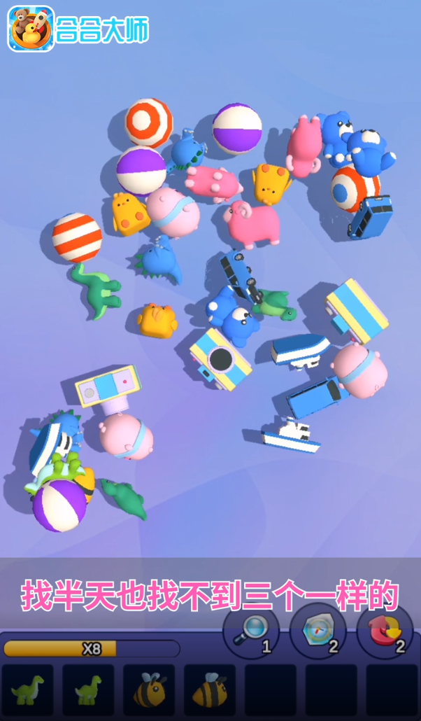 合合大師手游安卓版