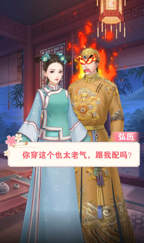 后宮浮生記OL正版手游