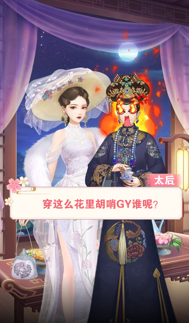 后宮浮生記OL正版手游