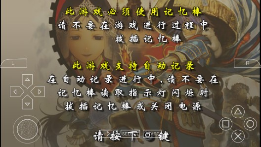 風(fēng)來的西林3手機(jī)版完美存檔