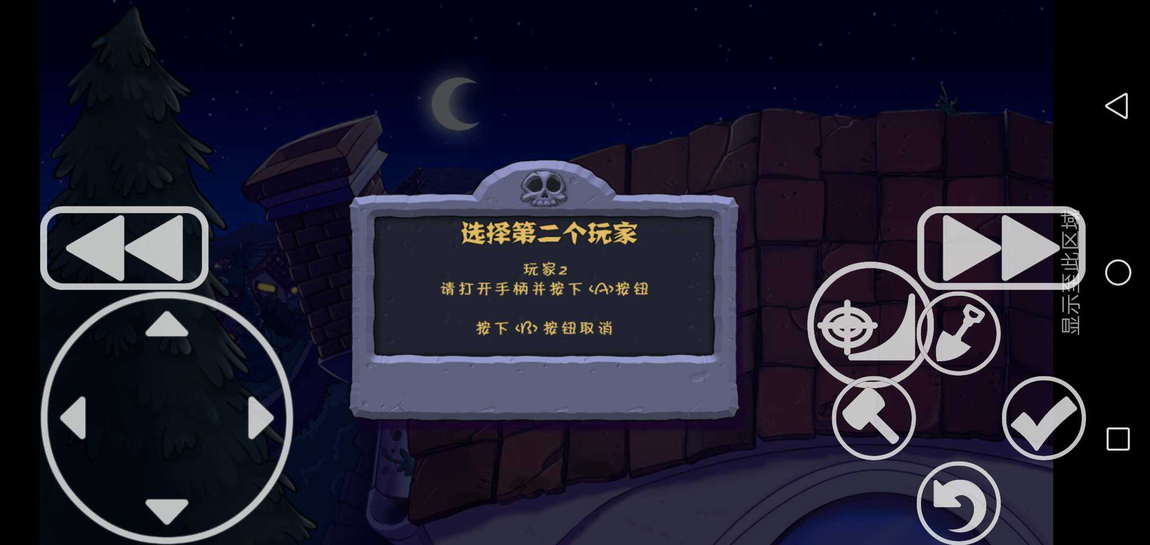 PVZ植物大戰(zhàn)僵尸噩夢(mèng)2終章