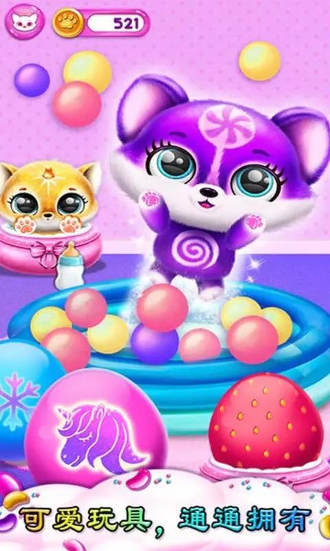 萌寵大集結(jié)安卓版