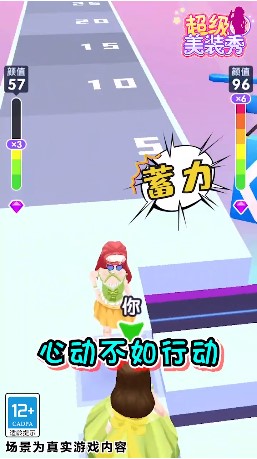 超級美裝秀官方版