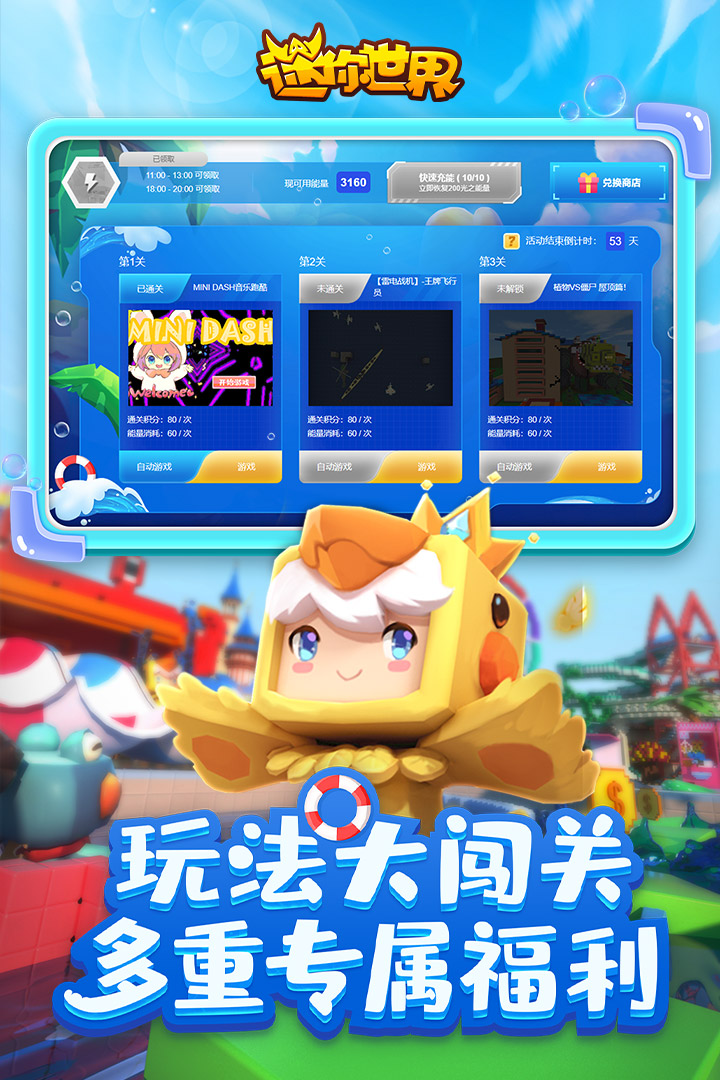 OPPO應(yīng)用商店下載迷你世界最新版