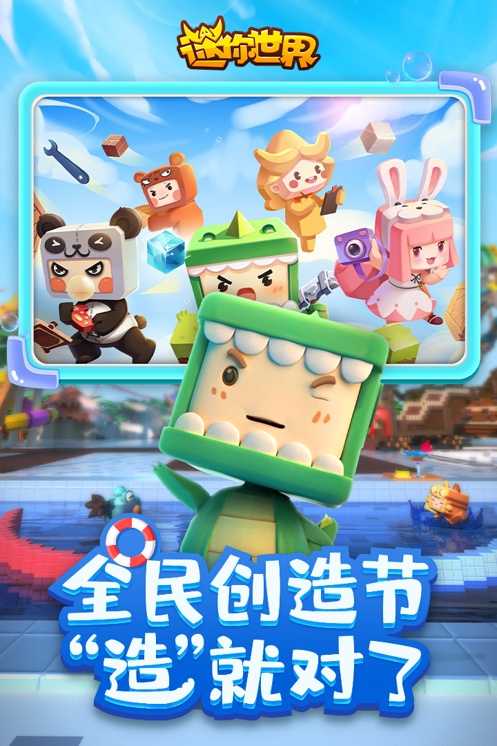 OPPO應(yīng)用商店下載迷你世界最新版