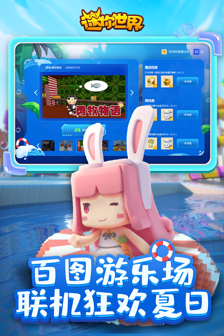 OPPO應(yīng)用商店下載迷你世界最新版