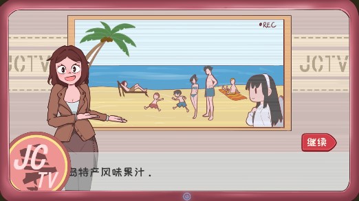 米琪果汁店無限版