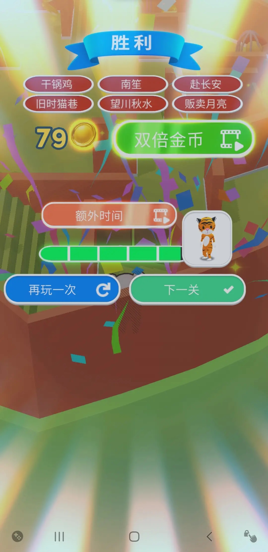 正版藏貓貓模擬器手游