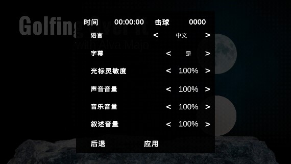 《挑戰(zhàn)版高爾夫：與Alva Majo一起》