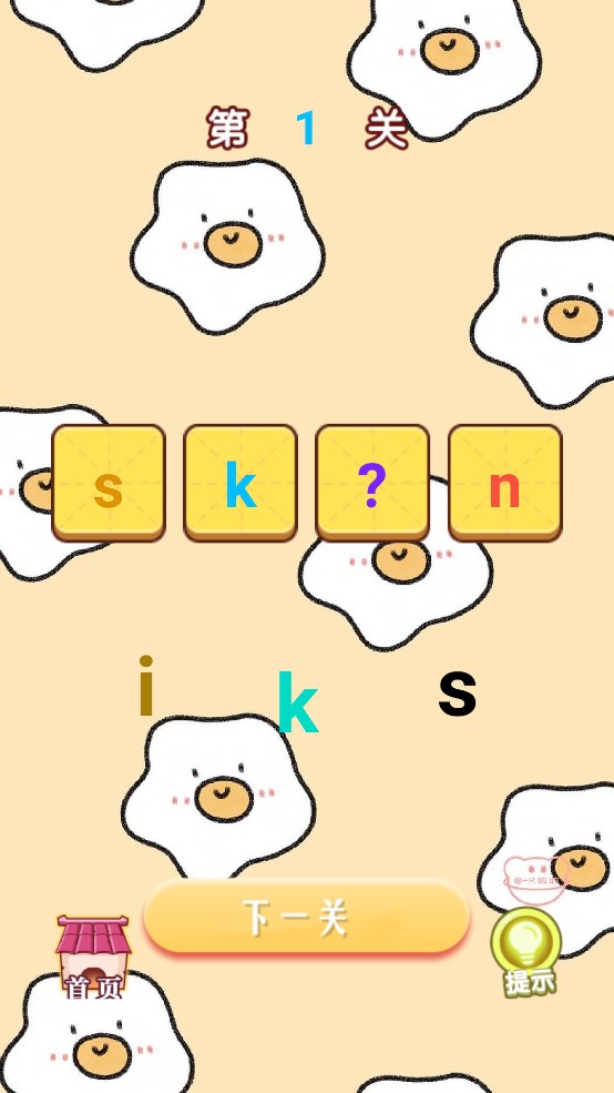 單詞速答游戲官方版下載