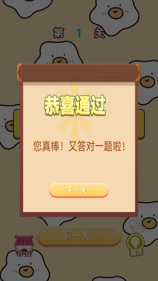 單詞速答游戲官方版下載