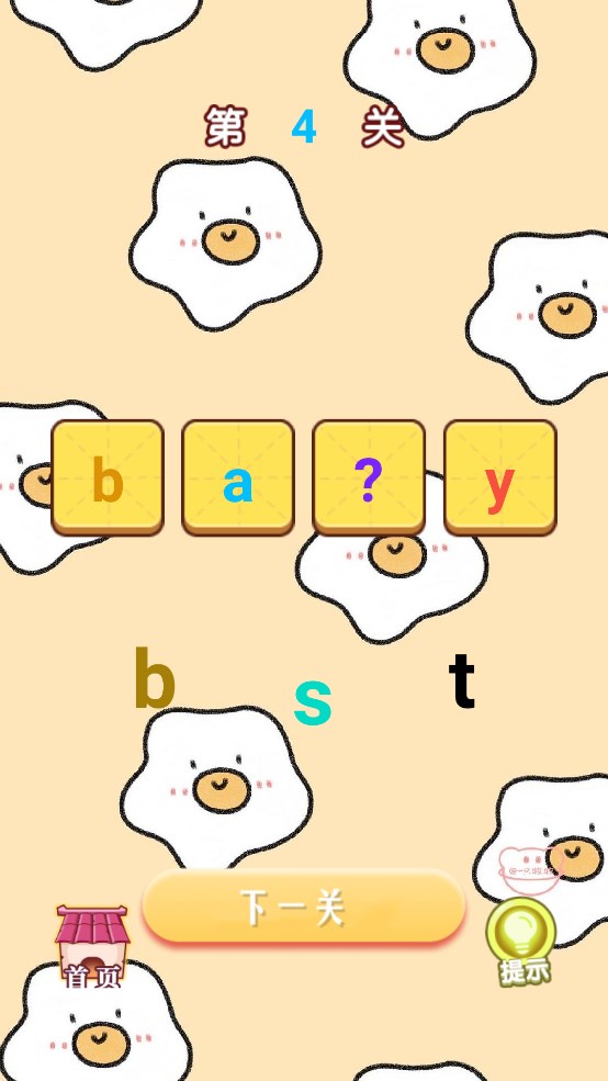 單詞速答游戲官方版下載