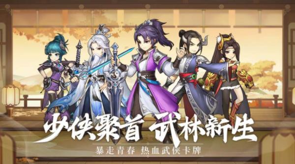 大俠之路最新版本