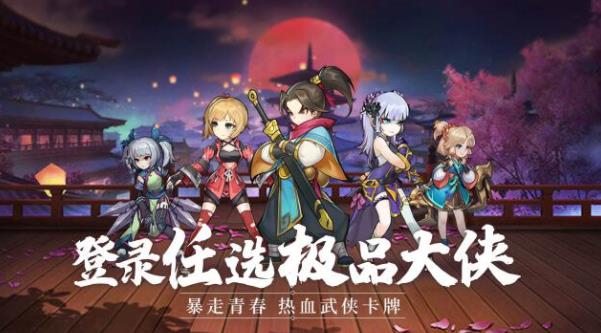 大俠之路最新版本
