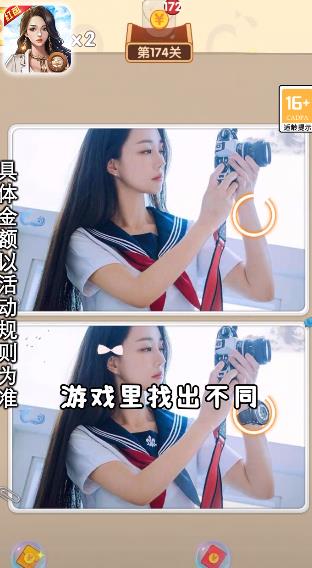 女神找茬紅包版