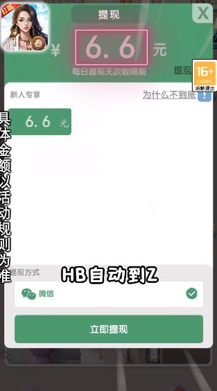 女神找茬紅包版