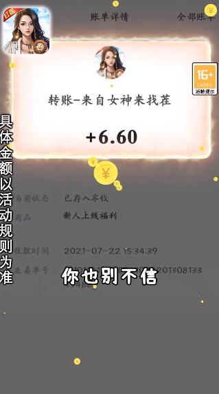 女神找茬紅包版