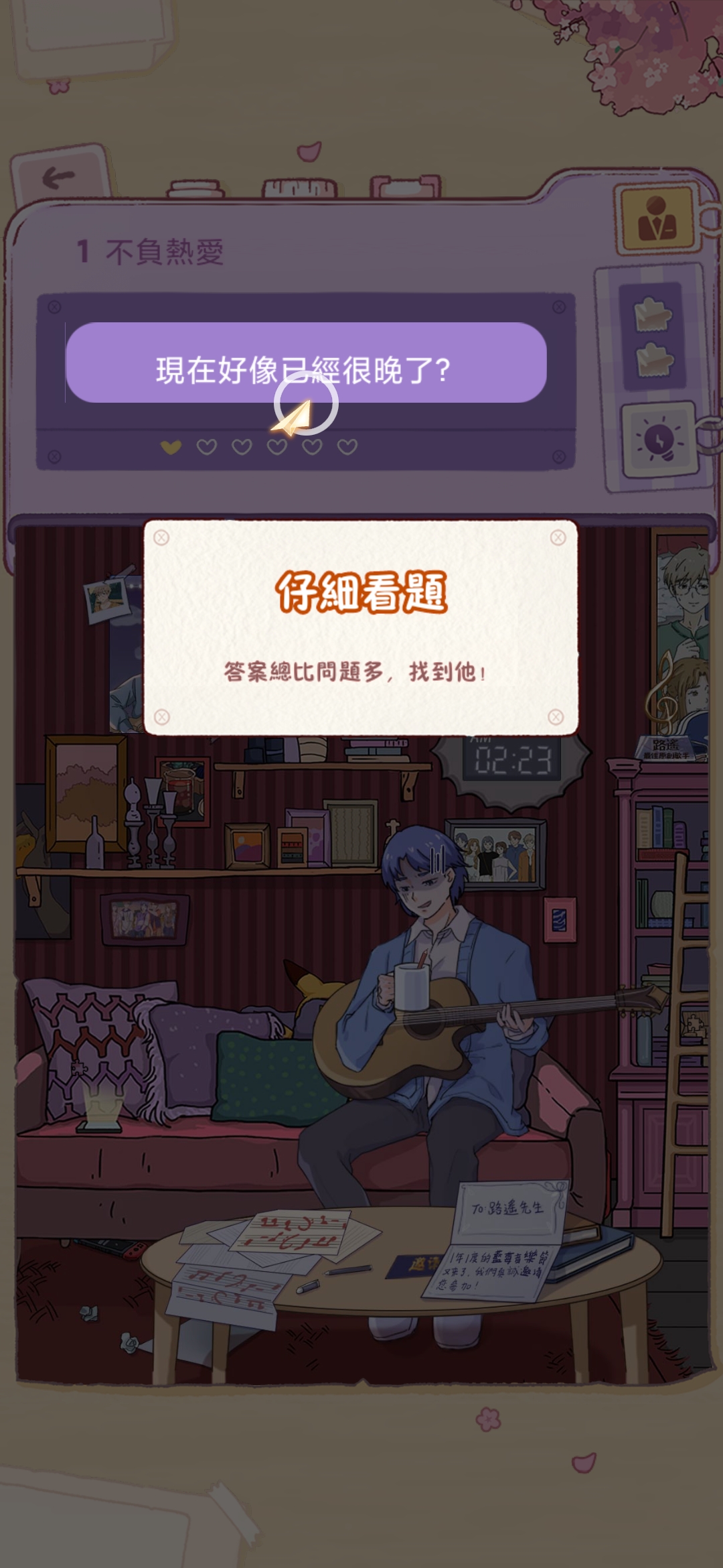 落櫻小屋煩惱破解版