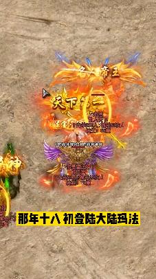 國(guó)王神途手游新版本