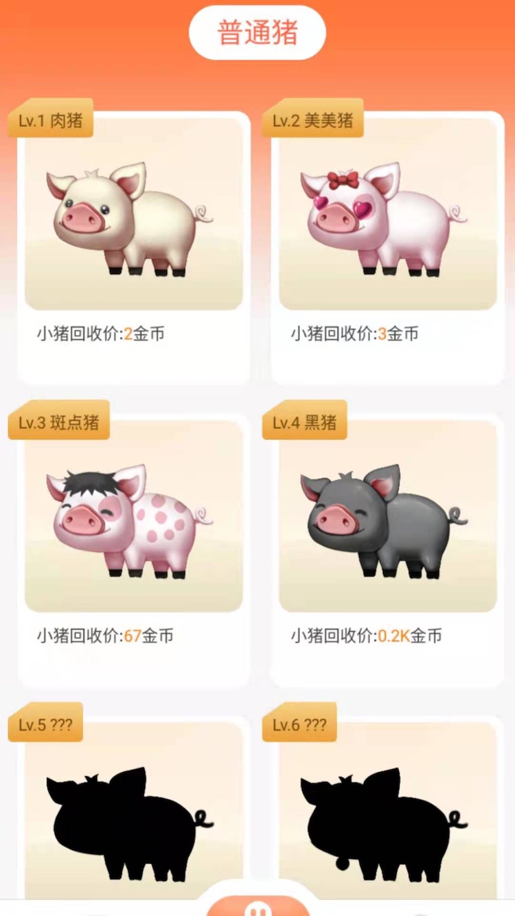 瘋狂養(yǎng)豬廠官方版