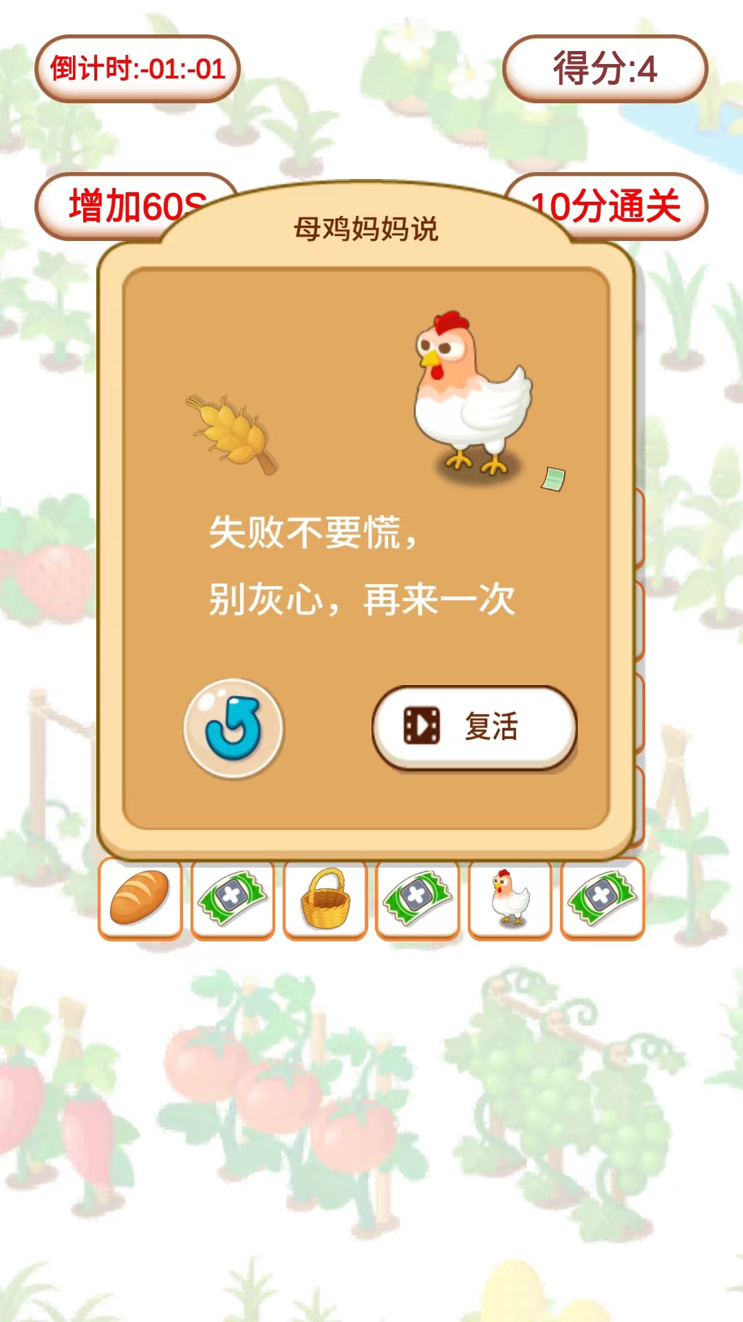 雞嗶樂樂消官方版