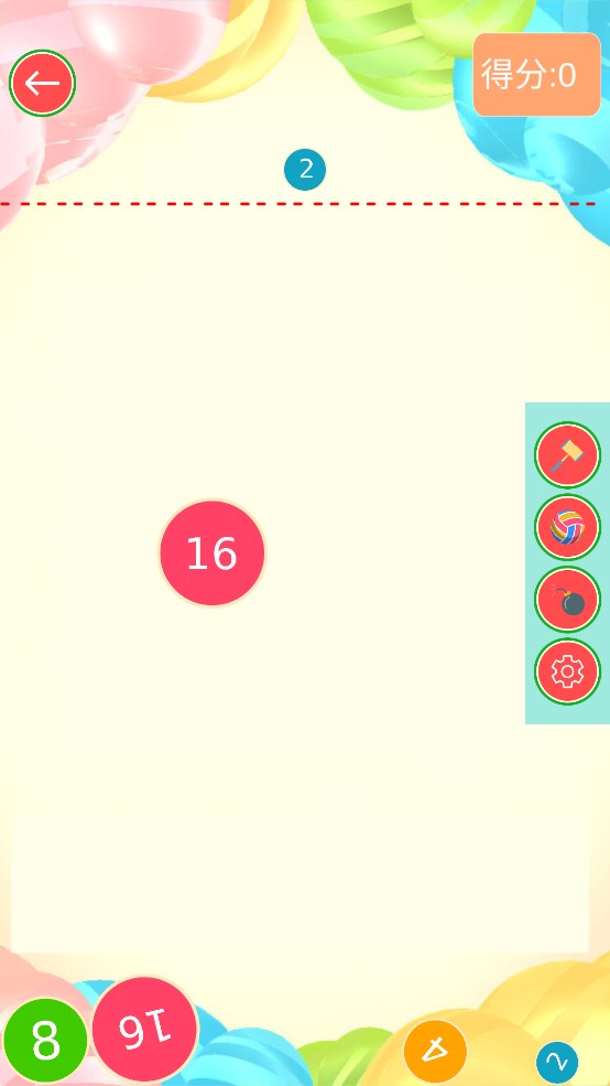 2048大西瓜版官方版