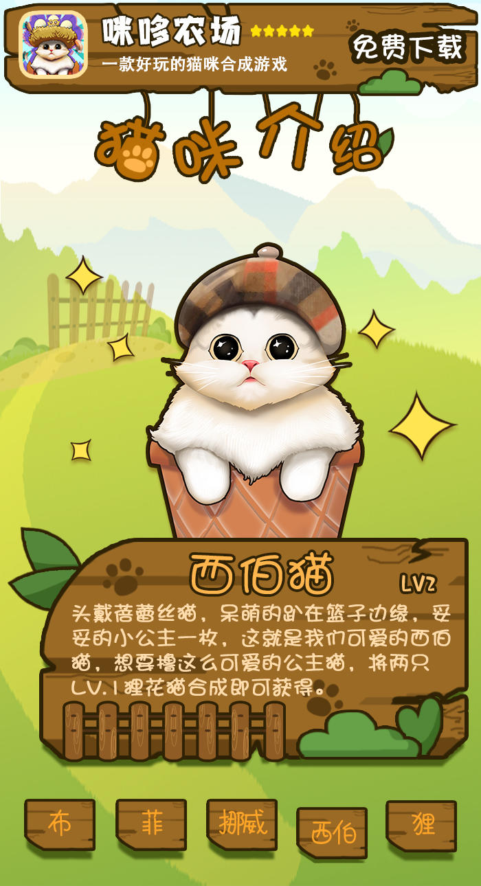 咪哆農(nóng)場官方版