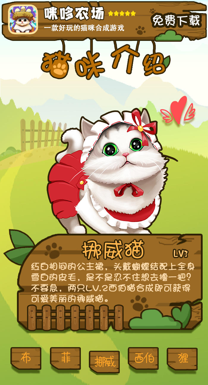 咪哆農(nóng)場官方版