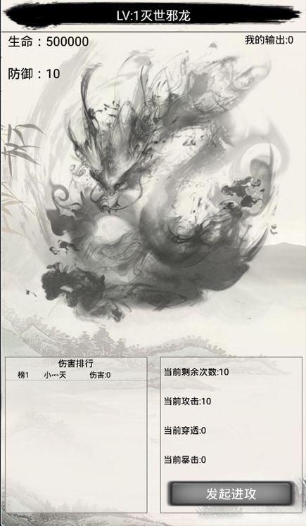 無上仙途手游