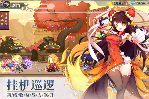星耀戰(zhàn)紀(jì)新版本手游