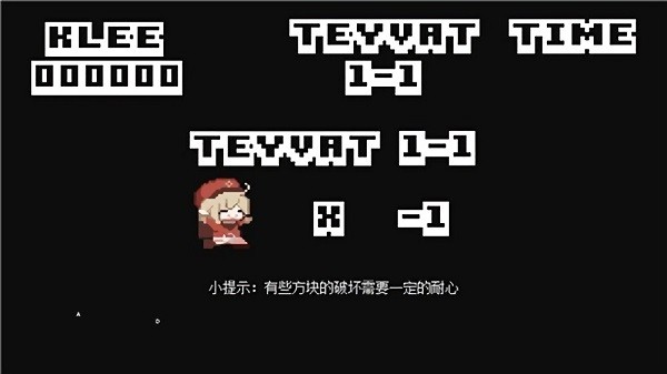 超級可莉像素版