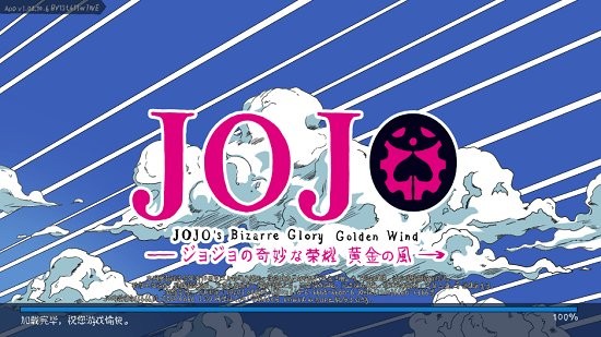 JoJo的奇妙榮耀安卓版