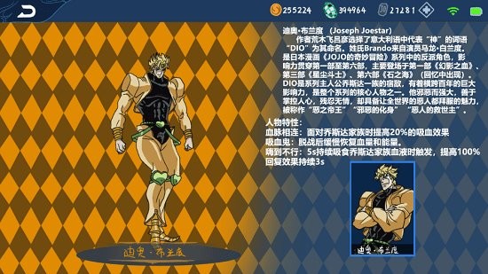 JoJo的奇妙榮耀安卓版
