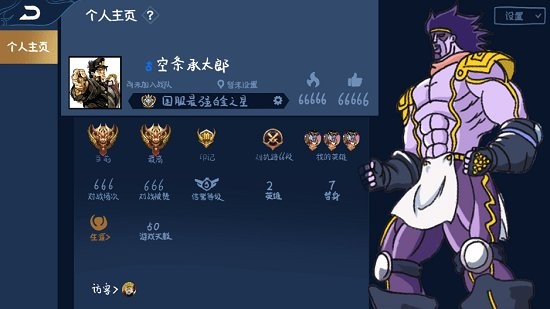 JoJo的奇妙榮耀安卓版