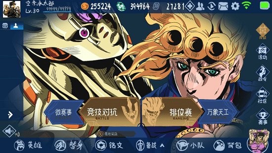 JoJo的奇妙榮耀安卓版