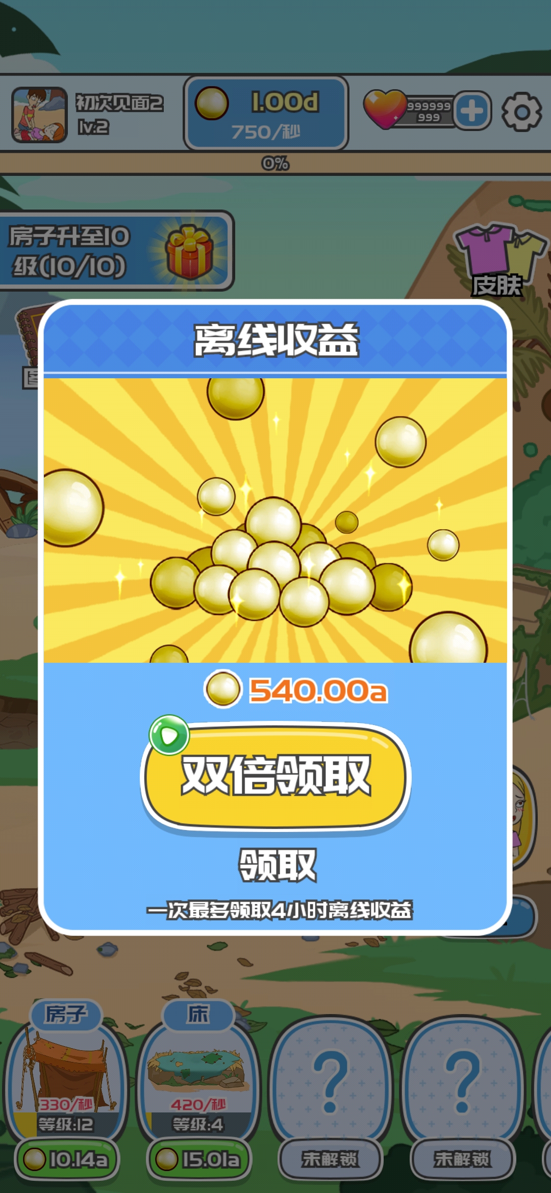 我與校花的荒島生存游戲