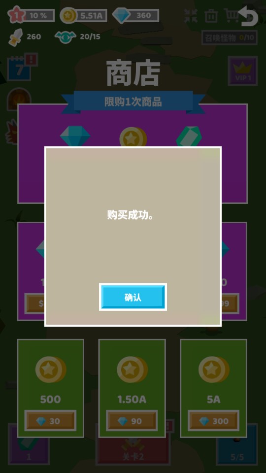 怪物進(jìn)化之旅修改版