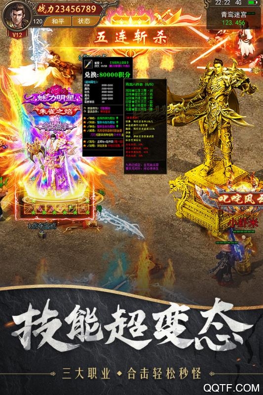 戰(zhàn)詩手游最新版本