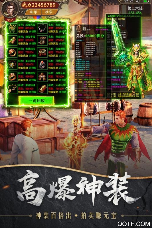 戰(zhàn)詩手游最新版本