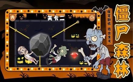 大爺逃生記手游新版