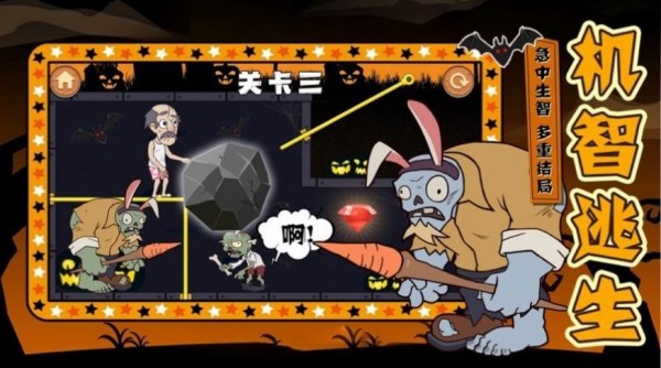 大爺逃生記手游新版