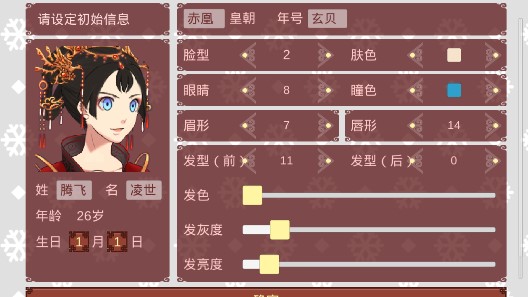女帝的日常完整版改寫