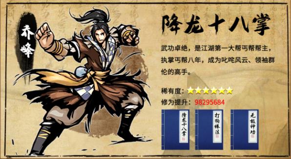 武林群英傳手游正版
