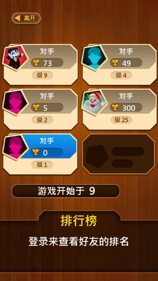 你畫我猜手機版中文版