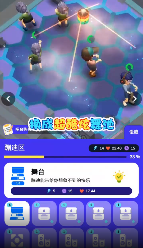 酒吧不夜城正版手游