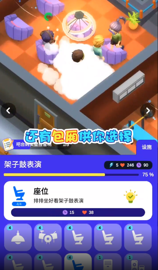 酒吧不夜城正版手游