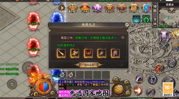 龍淵三國傳新版本
